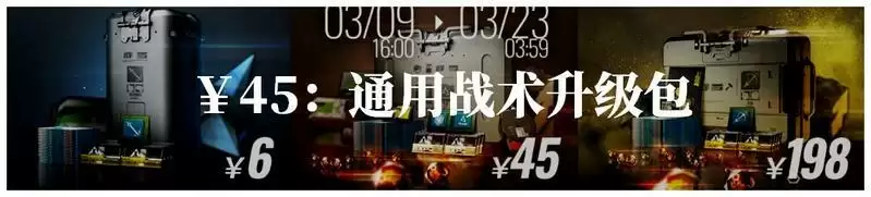 明日方舟彩虹六号联动氪金建议