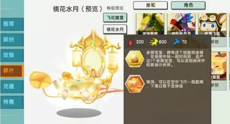 迷你世界踏莲而行国风坐骑兑换码分享 踏莲而行国风坐骑怎么获得？图片3