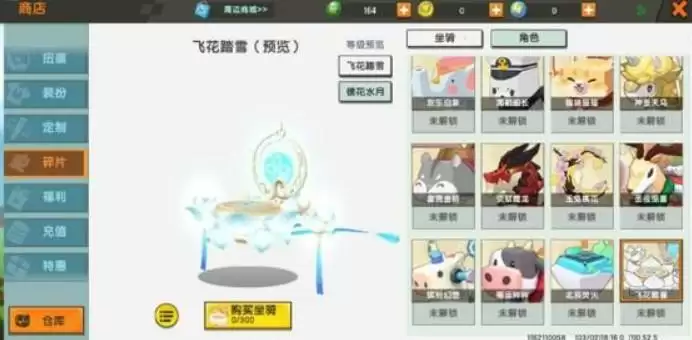 迷你世界踏莲而行国风坐骑兑换码分享 踏莲而行国风坐骑怎么获得？图片2