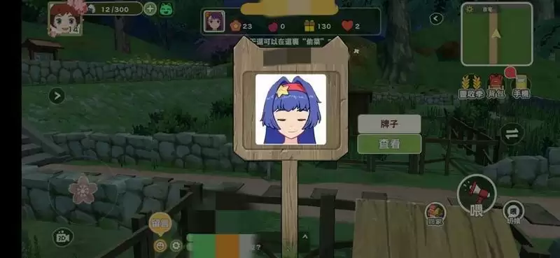 小森生活怎么获得自行车？自行车获取方法一览图片2