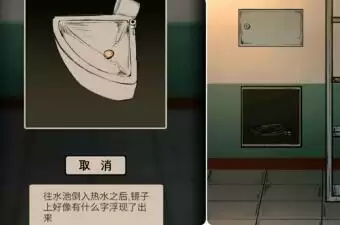 迷案追凶废弃研究所通关攻略 通关解密流程攻略图片6