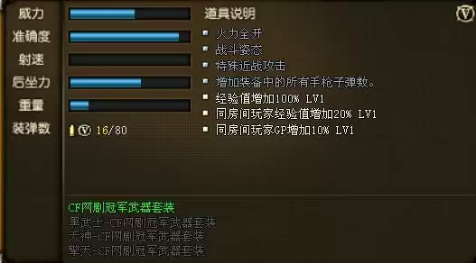 cf网剧套装是英雄级吗
