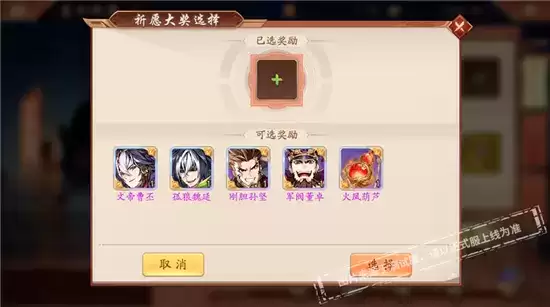 少年三国志2星灯祈愿活动详情一览 星灯祈愿活动奖励一览