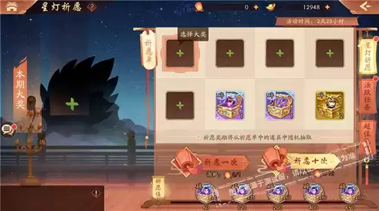 少年三国志2星灯祈愿活动详情一览 星灯祈愿活动奖励一览