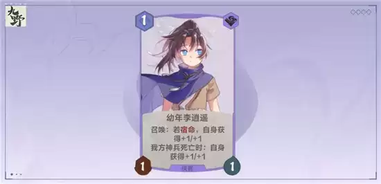 仙剑奇侠传九野李逍遥解锁方法一览 李逍遥如何获得 仙剑奇侠传九野李逍遥解锁方法一览 李逍遥如何获得