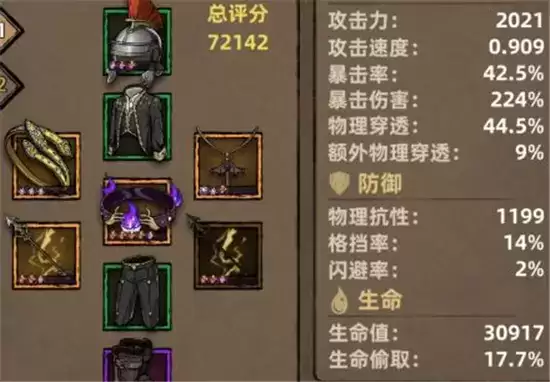 不一样传说二周目通关方法一览 二周目如何通关