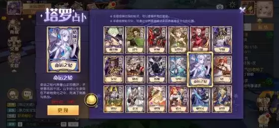 梦想新大陆塔罗占卜玩法指南 塔罗占卜怎么玩 梦想新大陆塔罗占卜玩法指南 塔罗占卜怎么玩