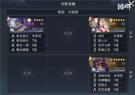 鸿图之下S3七级地开荒指南 S3七级地开荒难度表详情一览