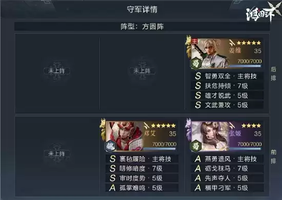 鸿图之下S3七级地开荒指南 S3七级地开荒难度表详情一览