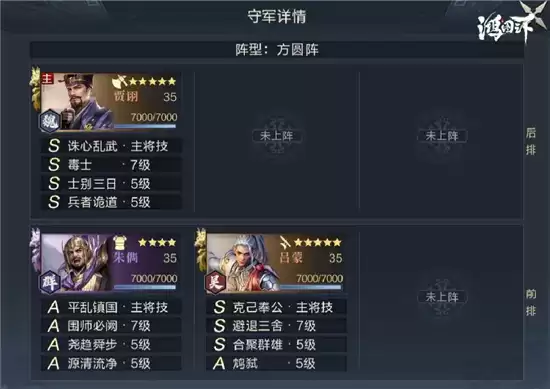 鸿图之下S3七级地开荒指南 S3七级地开荒难度表详情一览