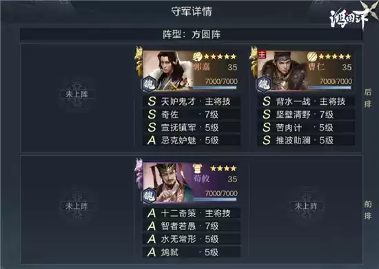 鸿图之下S3七级地开荒指南 S3七级地开荒难度表详情一览