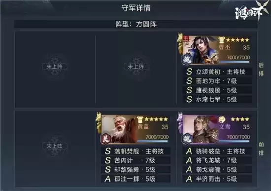 鸿图之下S3七级地开荒指南 S3七级地开荒难度表详情一览