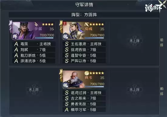 鸿图之下S3七级地开荒指南 S3七级地开荒难度表详情一览