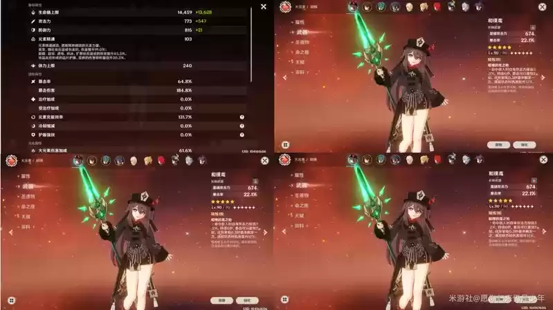 原神0命胡桃阵容搭配思路 胡桃0命怎么搭配好