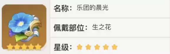 原神胡桃大神圣遗物搭配攻略 胡桃怎么搭配圣遗物好