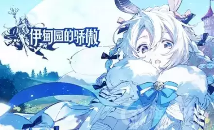 伊甸园的骄傲礼包码大全2021