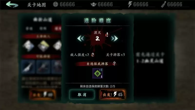 影之刃3进阶难度玩法机制介绍