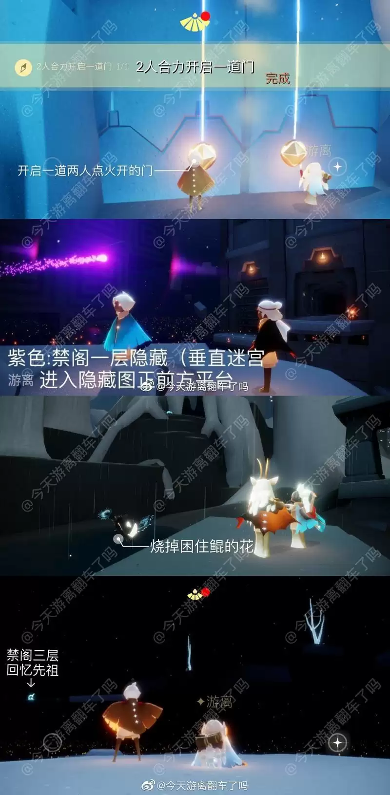 光遇3月3日每日任务攻略