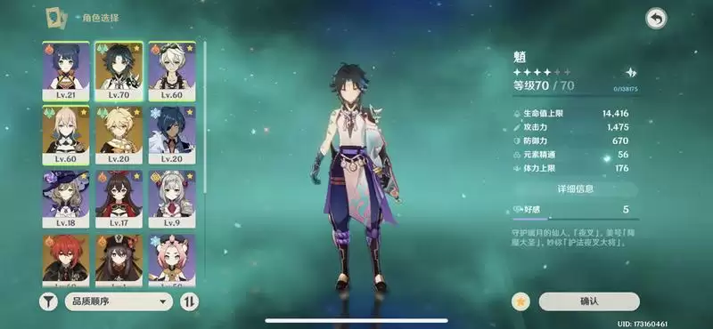 原神手游胡桃强不强 胡桃圣遗物及装备选择攻略