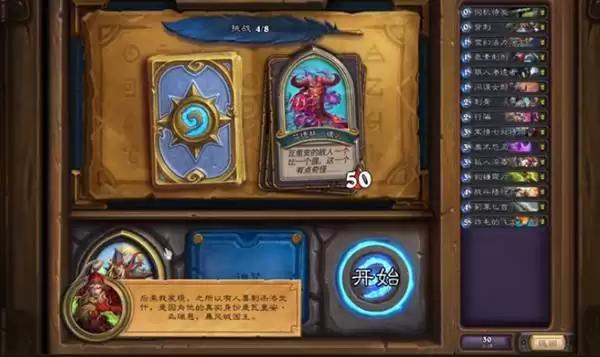 炉石传说盗贼瓦莉拉英雄之书打法攻略