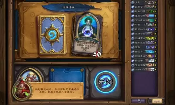 炉石传说盗贼瓦莉拉英雄之书打法攻略