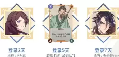 仙剑奇侠传九野预约上线福利怎么领