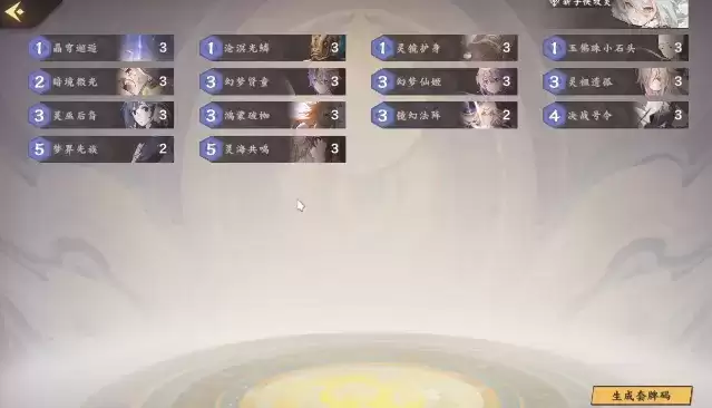 仙剑奇侠传九野最强平民卡组搭配推荐大全