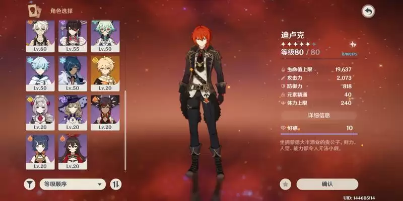 仙剑奇侠传九野预约奖励一览 预约礼包码免费领取