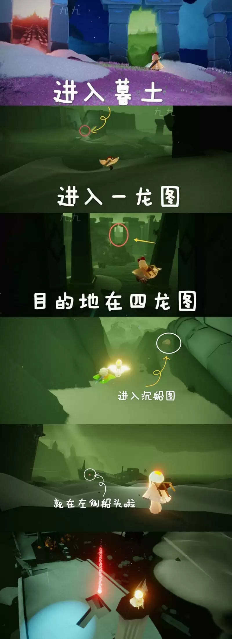 光遇红色光球位置介绍