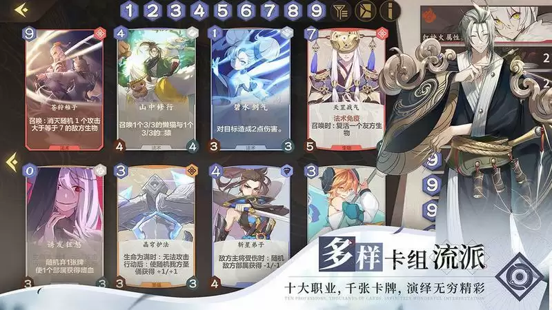 仙剑奇侠传九野卡组大全 卡组搭配思路详解