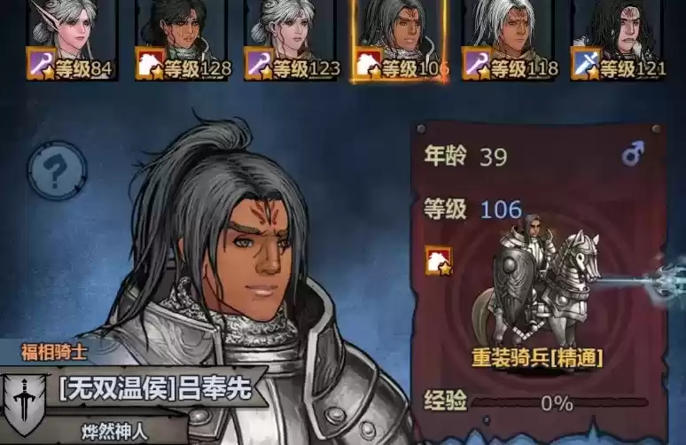 诸神皇冠信仰屠骑怎么样？信仰屠骑养成攻略图片1