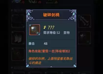 提灯与地下城初心通关攻略大全 平民通关装备选择推荐图片1