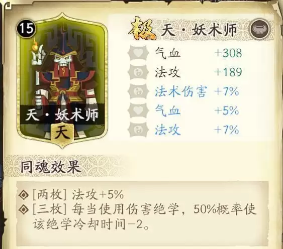 《天地劫：幽城再临》封寒月魂石搭配推荐