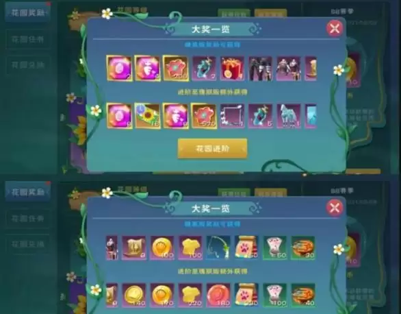 《创造与魔法》s8赛季贝雅花园奖励一览