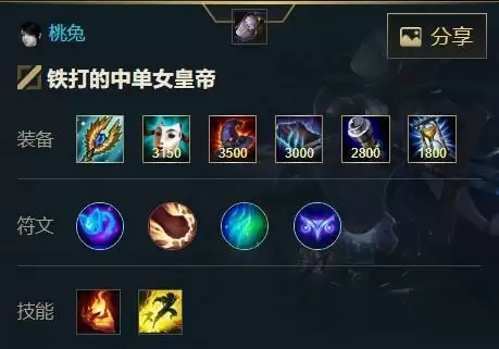 《英雄联盟手游》发条魔灵奥利安娜出装天赋攻略