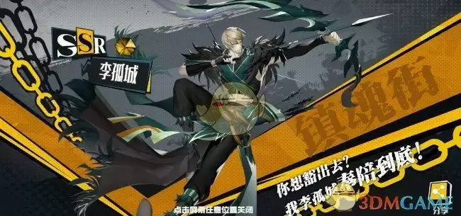 《镇魂街：武神躯》公测时间介绍