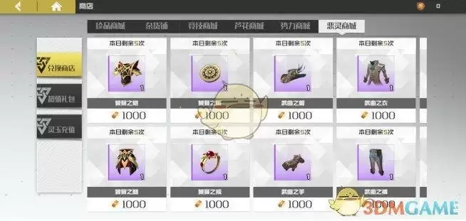 《镇魂街：武神躯》公测时间介绍