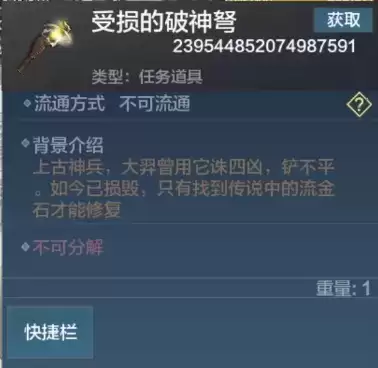 《妄想山海》受损的破神弩任务完成方法