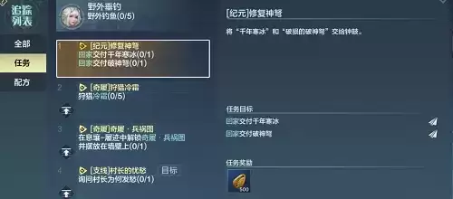 《妄想山海》受损的破神弩任务完成方法