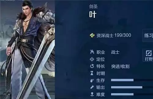 王者荣耀叶出装、铭文和连招攻略一览