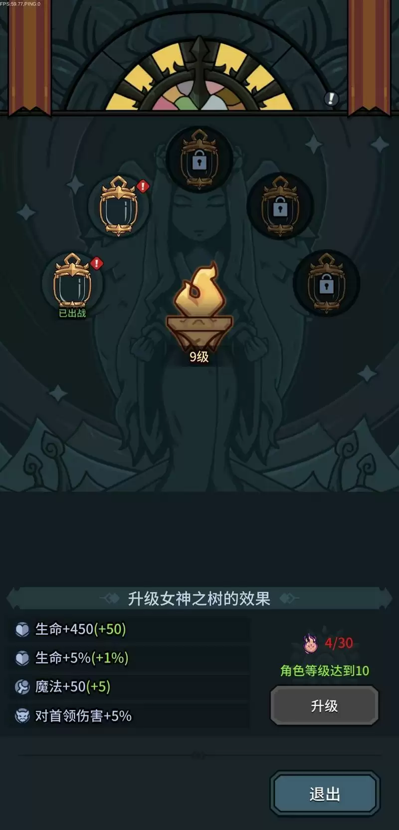 《提灯与地下城》金币钻石使用攻略