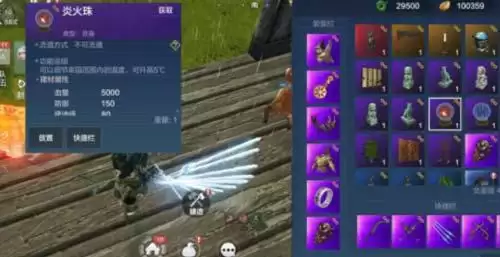 《妄想山海》炎火珠作用介绍