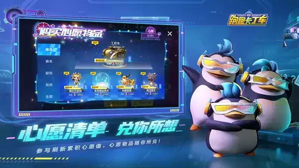 《跑跑卡丁车手游》S11赛季新车介绍