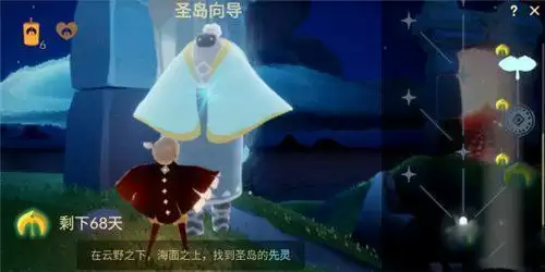 《光遇》遥鲲斗篷兑换位置介绍