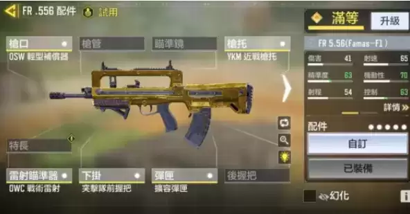 《使命召唤手游》3月推出新枪介绍