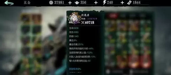 《影之刃3》劫镜15通关流程攻略
