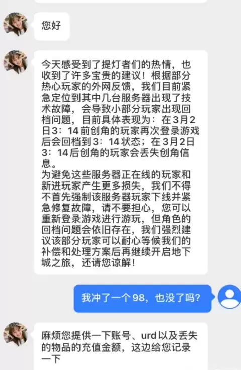 《提灯与地下城》查找存档失败解决方法介绍