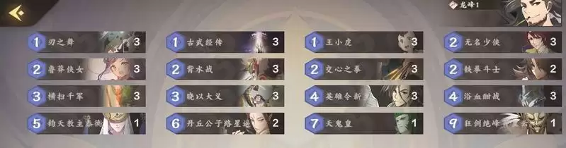 仙剑奇侠传九野快攻卡组推荐 新手快攻卡组分享