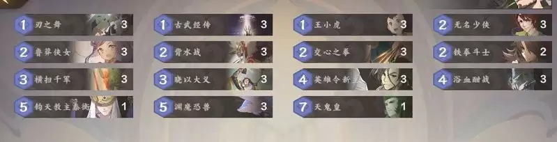 仙剑奇侠传九野快攻卡组推荐 新手快攻卡组分享