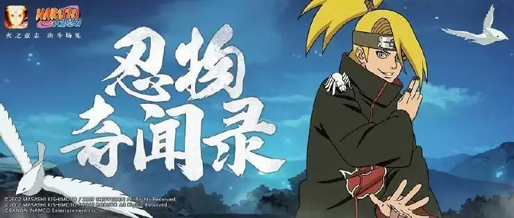 火影忍者手游迪达拉技能效果演示